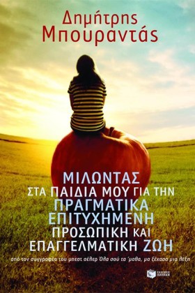 ΜΙΛΩΝΤΑΣ Σ &hellip;
