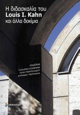Η ΔΙΔΑΣΚΑΛ &hellip;