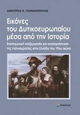 ΕΙΚΟΝΕΣ ΤΟ &hellip;