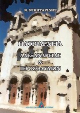 Η ΑΙΝΙΓΜΑΤ &hellip;