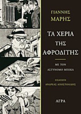 ΤΑ ΧΕΡΙΑ Τ &hellip;