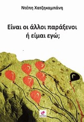 ΕΙΝΑΙ ΟΙ Α &hellip;