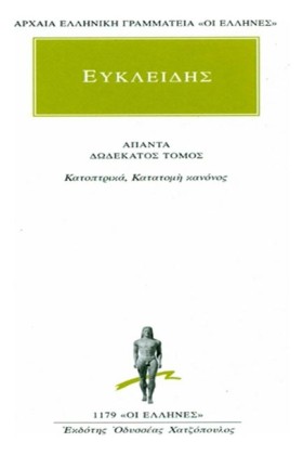 ΑΠΑΝΤΑ 12 &hellip;