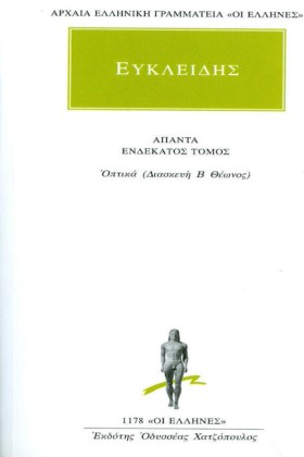 ΑΠΑΝΤΑ 11 &hellip;