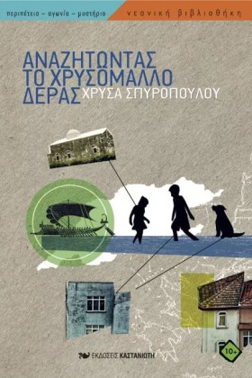 ΑΝΑΖΗΤΩΝΤΑ &hellip;