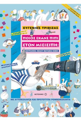 ΠΟΙΟΣ ΕΚΑΝ &hellip;