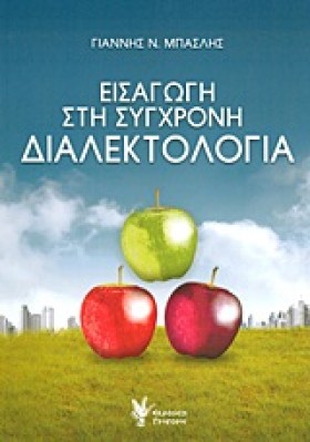 ΕΙΣΑΓΩΓΗ Σ &hellip;