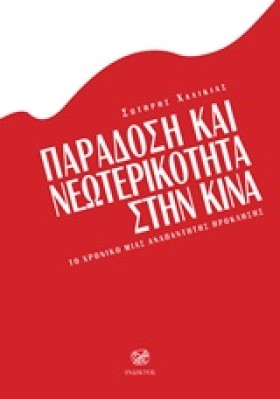 ΠΑΡΑΔΟΣΗ Κ …