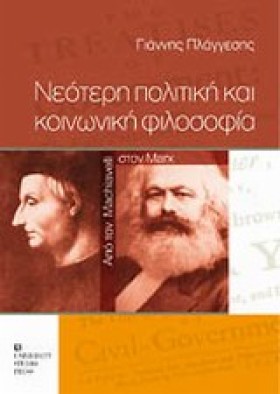 ΝΕΟΤΕΡΗ ΠΟ &hellip;