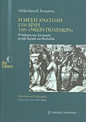 Η ΜΕΣΗ ΑΝΑ &hellip;