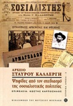 ΑΡΧΕΙΟ ΣΤΑ &hellip;