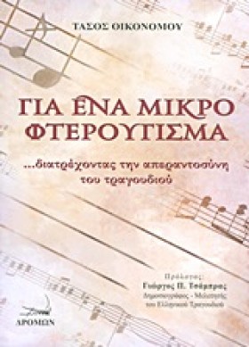 ΓΙΑ ΕΝΑ ΜΙ &hellip;
