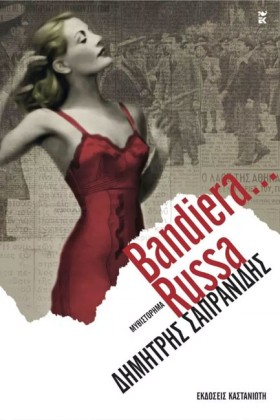 BANDIERA R &hellip;