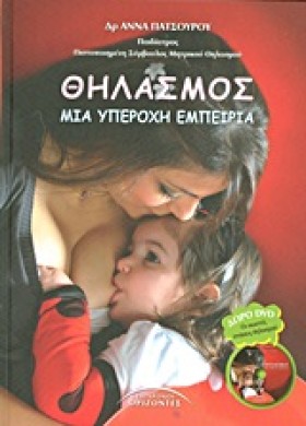 ΘΗΛΑΣΜΟΣ-Μ &hellip;