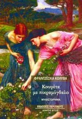ΚΟΥΦΕΤΑ ΜΕ &hellip;