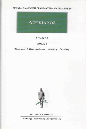 ΑΠΑΝΤΑ 6 ( …
