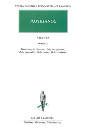 ΑΠΑΝΤΑ 7 ( &hellip;