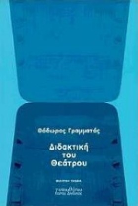 ΔΙΔΑΚΤΙΚΗ &hellip;