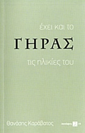 ΕΧΕΙ ΚΑΙ Τ &hellip;