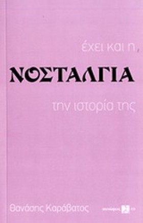 ΕΧΕΙ ΚΑΙ Η …