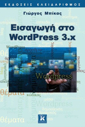ΕΙΣΑΓΩΓΗ Σ …
