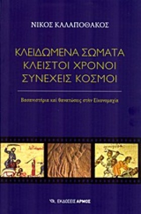 ΚΛΕΙΔΩΜΕΝΑ &hellip;