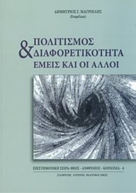 ΠΟΛΙΤΙΣΜΟΣ &hellip;