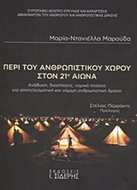 ΠΕΡΙ ΤΟΥ Α …