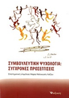 ΣΥΜΒΟΥΛΕΥΤ …