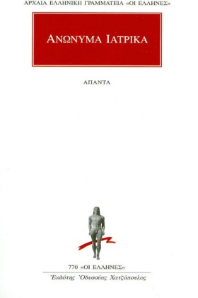 ΑΠΑΝΤΑ ΑΝΩ …