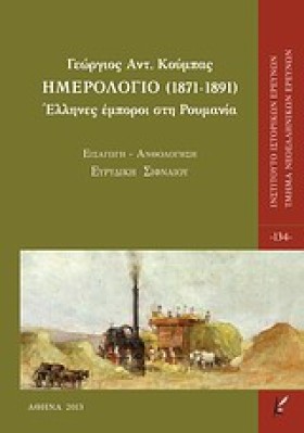 ΗΜΕΡΟΛΟΓΙΟ …