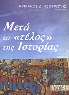 ΜΕΤΑ ΤΟ ΤΕ &hellip;