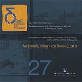 ΔΙΚΑΙΟ ΚΑΙ …