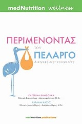 ΠΕΡΙΜΕΝΟΝΤ &hellip;