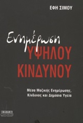 ΕΝΗΜΕΡΩΣΗ …