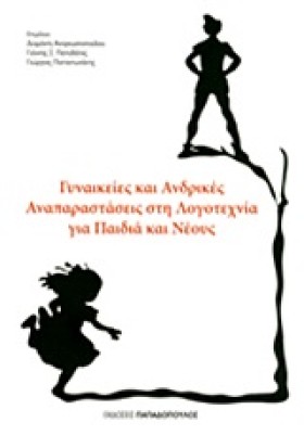 ΓΥΝΑΙΚΕΙΕΣ &hellip;