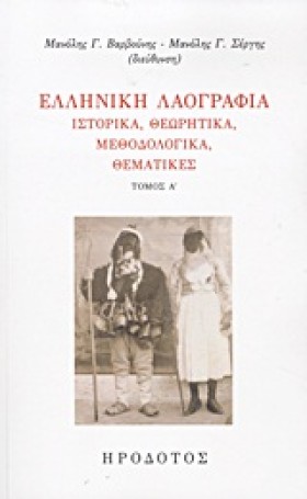 ΕΛΛΗΝΙΚΗ Λ …