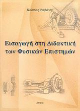 ΕΙΣΑΓΩΓΗ Σ &hellip;