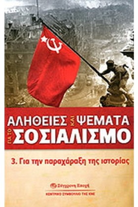 ΑΛΗΘΕΙΕΣ Κ &hellip;