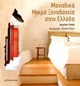 ΜΟΝΑΔΙΚΑ Μ &hellip;