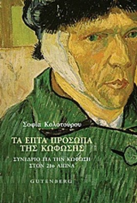 ΤΑ ΕΠΤΑ ΠΡ &hellip;