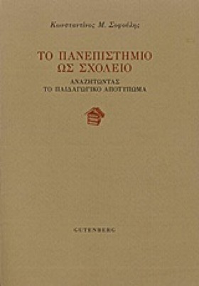 ΤΟ ΠΑΝΕΠΙΣ …