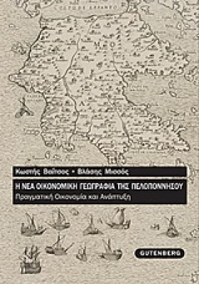 Η ΝΕΑ ΟΙΚΟ &hellip;