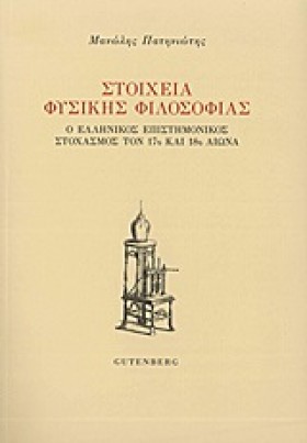 ΣΤΟΙΧΕΙΑ Φ …