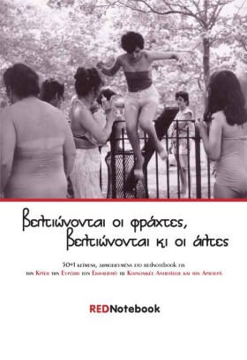 ΒΕΛΤΙΩΝΟΝΤ &hellip;