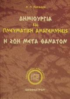 ΔΗΜΙΟΥΡΓΙΑ …