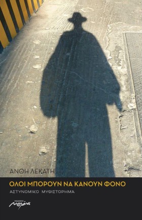 ΟΛΟΙ ΜΠΟΡΟ …