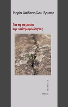 ΓΙΑ ΤΗ ΣΗΜ …