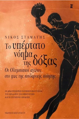 ΤΟ ΥΠΕΡΤΑΤ &hellip;
