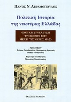 ΠΟΛΙΤΙΚΗ Ι …